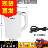 MIDIMOUSE 车载烧水壶100度轿车货车通用电热水壶车载电热杯烧水大容量1.2L 24V客货车单电压款烧水壶 1.2L