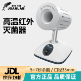 JOANLAB红外线接种环灭菌器DS-900S实验室电热高温消毒红外线快速灭菌 DS-900s（大口径35mm）