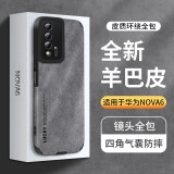 霸时代 适用于 华为NOVA6手机壳nova 6保护套5G镜头新款全包防摔羊巴皮外壳硅胶软壳女男款 【环绕全包羊巴皮】LUCKY+钻石膜 NOVA6