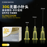 蓓悦莘医用一次性无菌小针头34G/30g4mm13毫米非韩国美容微整注射器针头 韩国30Gx13mm 100支