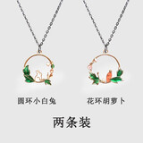 禾娘圆环小白兔项链男女学生简约可爱吊坠创意卡通滴油锁骨链 圆环小白兔+花环胡萝卜*两条装
