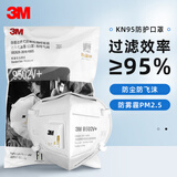 3m口罩kn95防尘口罩 防甲流飞沫防雾霾防PM2.5防工业粉尘颗粒物花粉头戴有阀 9502V+ 25只环保装