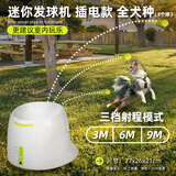all for paws狗狗自动发球机玩具网球机弹球机吐球机宠物抛球投球机发射器 迷你网球机（赠3个网球）