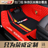 MYTOP荣威RX5MAX脚垫plus龙猫RX3PRO汽车RX8全包围i6MAX Ei5e550科莱威 双层大红色+全覆盖黑色彩条雪妮丝