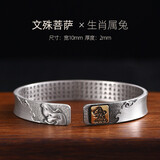 罗泰老银匠999足银十二生肖守护神手镯男女足银实心镯子本命年属虎 生肖-兔
