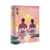 低地（晶报·深港书评:2019年度虚构类十大好书！）