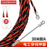 长贝电工穿线器钢丝网线电线穿线器线槽线管光纤引线器拉线器三股塑钢 圆头【30米】配2束紧器