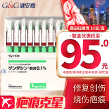 HKD 日本原装进口MSD 高田制药祛疤祛痘 祛痘凝胶去痘疤痘印淡化痘印祛痘痘青春痘粉刺闭口男女学生 高田祛疤软膏 10支/盒（整盒装）