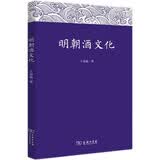 明朝酒文化