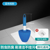 炫敖蹲坑堵臭器便池塞子蹲便器堵臭头厕所卫生间防臭器马桶防虫防返流 热夏必备【短款防臭器】+蓝色