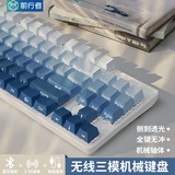 前行者（EWEADN）MT80无线机械键盘鼠标套装有线蓝牙三模渐变侧刻104/87配列游戏电竞女生办公高颜值笔记本电脑专用 雾蓝侧刻-87键【白光-无线三模】 茶轴（码字办公）