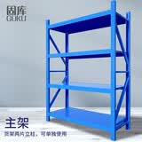 固库仓储货架轻型货架仓库货架家用置物架服装库房展示架子可订制 蓝色主架 100*40*200=4层/每层载180KG