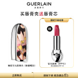 娇兰（Guerlain）臻彩宝石唇膏口红壳(黛粉蝶纹) 生日礼物女送女友