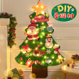 阿宝丽圣诞树儿童小礼物手工diy圣诞节装饰品贴墙魔法家用DIY发光圣诞树