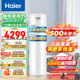 海尔（Haier）空气能热水器150升包安装 75℃高水温杀菌净水洗APP智控电辅 KF70/150-B3-EPU1（小户型优选）