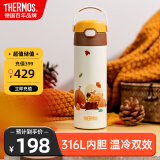 膳魔师（THERMOS）保温杯儿童出行吸管直饮杯学生水杯大水壶3岁小松鼠500ml棕