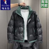 啄木鸟九江羽绒棉服男冬季2025新款加厚百搭拼色保暖短款飞丝绒立领外套 黑色9006 XL 建议125-140斤