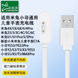 臣颂（CHENSONG）适用米兔mi小米儿童电话手表充电线C7A/7/7X/4C/4X/5C/5X/6C/6X/u1小寻y2s/yes3/pro磁吸充电器