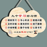茉舟家规家训挂图创意儿童房励志房间挂牌学习标语室内房门墙面挂件学生卧室装饰牌家训家规墙贴 A4 九个学习好习惯