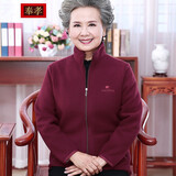 奉孝中老年女装摇粒绒卫衣妈妈装秋装外套老年人衣服秋冬奶奶装 604款枣红 L（建议100斤以内）