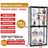 莱菀妲手办柜玻璃展示柜玩具乐高模型高达展示架陈列柜精品透明展柜家用 100*40*180钢化玻璃（上门安装）