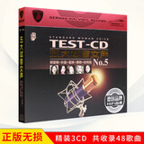 正版唱片 姚璎格雷婷谭艳五大发烧试音女声 汽车载cd碟片无损音乐歌曲3CD光盘