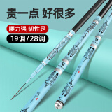 达瓦逐鹿达瓦美人鱼鱼竿套装手竿碳素台钓大物杆鱼杆黑坑野钓鲫鱼鲤鱼草鱼 6.3m 休闲28调+竿稍+礼包