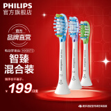 飞利浦（PHILIPS）电动牙刷头智臻系列适配HX9911HX9912HX9924HX9954 智臻混装-HX9073/67-白色3支装