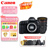佳能（Canon）EOS 5D Mark IV +EF 24-70mm F2.8L II USM二代镜头 扫街旅拍套装