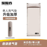探险者 探险者户外便携式自动充气垫充气床垫防潮垫户外露营地垫加厚 米白单人气垫加厚5cm【可拼接】