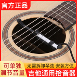 美妙斯 吉他拾音器 民谣吉他免打孔拾音器 音箱吉他通用款 吉他配件