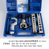 大圣纵横 铜管扩管器套装偏心扩口器空调制冷维修工具套装扩孔胀管器喇叭口工具公制英制管适用 WK-R808【5-19】高质棘轮柄有8mm孔