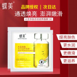 蝶美（DE-MASK NATURAL & BEAUTIFUL）护肤品面膜黑金面膜白膜力小铺新品面膜保湿补水面膜 大豆多肽澎润滋养面膜10片