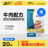 靓贝狗粮靓丽毛发成犬粮全犬种通用宠物狗狗粮 500g1斤