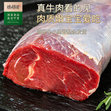 德穆清牛小里脊原切清真牛肉儿童小里脊肉新鲜牛柳生鲜烤肉火锅食材 整条3斤