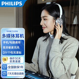 飞利浦（PHILIPS） SHM7110U头戴式电脑耳机耳挂式笔记本游戏耳麦手机耳机主播直播吃鸡麦克风 SHM7110U头戴式