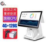常旺（CHANGWANG） 触摸屏收银机一体机餐饮超市便利店触摸双屏收银机支持美团奶茶外卖扫码收款机 高配款单屏4G+128G附带扫码设备