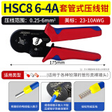 际工管型接线端子套装 线耳冷压铜鼻子压线钳 电线接头针式VE并线端子 HSC8 6-4A压接钳