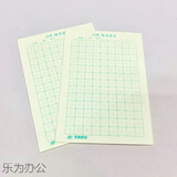 青岛市统一中小学生活页纸32k25k16k数学活页纸 四线英语作业纸 32k米子格活页 10本