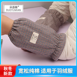 朵语绵秋冬纯棉女袖套防污保暖宽松加肥韩版简约袖头羽绒服办公清洁袖筒 咖啡新小格子短款 纯棉宽松22厘米