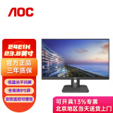 AOC 显示器 电脑屏幕  低蓝光不闪屏 HDMI高清接口 企业商务办公学习电脑显示屏 可壁挂 【IPS技术 23.8英寸】24E1H