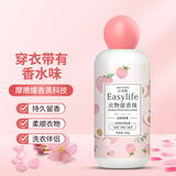 洁芙朗（JAFFRONG）护衣留香珠 洗衣伴侣香氛持久留香柔顺剂衣物香薰凝珠220g