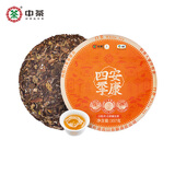 中茶蝴蝶白茶白牡丹茶叶四季安康三年陈白牡丹茶叶357g 