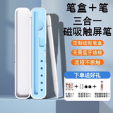 润哲适用vivo pad2平板电脑手写笔智能触控笔2023新款pad电容笔平替笔记书写绘画触屏笔 磁吸款三合一电容笔（笔盒+全配件）