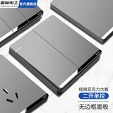 国际电工开关插座面板灰色家用86型墙壁暗装双控五孔带开关USB电源5孔插座 二开单控