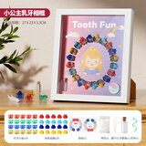 妈宝孖宝儿童牙齿收藏盒乳牙收纳盒换牙纪念盒女孩男孩储存掉牙收集保存盒 相框乳牙盒【公主粉】