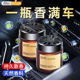 快闪狼车载香薰固体香膏高级感室内香氛车内除异味持久淡香高档摆件香水 古龙香-2瓶装-浓郁香味 座式香水/香薰