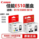 原装 佳能 Canon PG-83 CL-93 E518 E608 E618 E510 打印机墨盒 原装 83 93一套墨盒