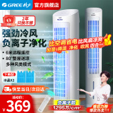 格力（GREE） 冷风扇塔式空调扇水冷塔扇遥控定时冷风机家用低噪冰晶制冷机冷气扇单冷水空调移动小空调冷风扇 负离子净化/强劲制冷KS-04S63Dg遥控款