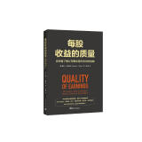 每股收益的质量：投资者了解公司真实盈利状况的指南